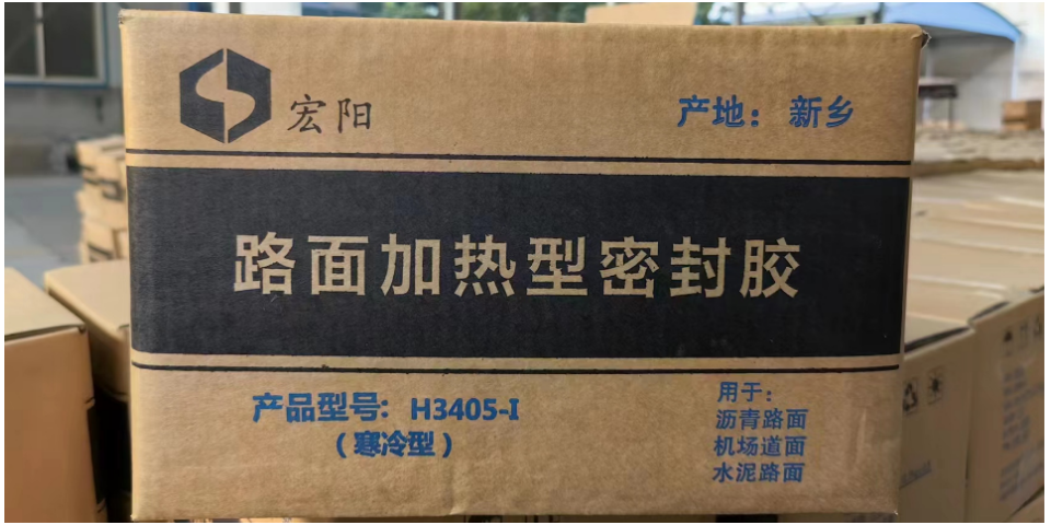 上海低温型路面加热型密封胶厂家报价 质量保证 新乡市宏阳防水材料供应;