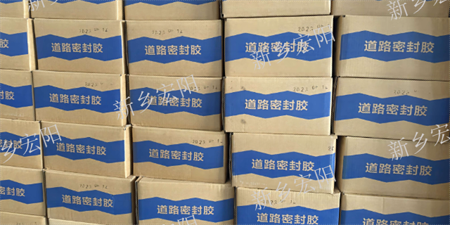 防水灌缝胶生产 厂家直销 新乡市宏阳防水材料供应