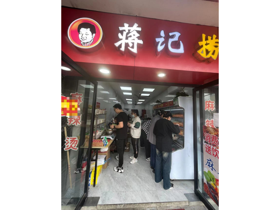 嘉兴新鲜麻辣烫加盟品牌 真诚推荐 上海快域餐饮企业管理供应;