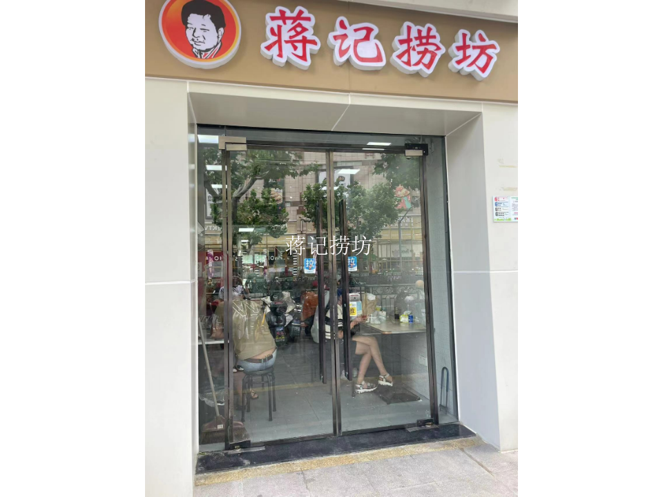 杨浦区有什么蒋记捞坊互惠互利 服务为先 上海快域餐饮企业管理供应