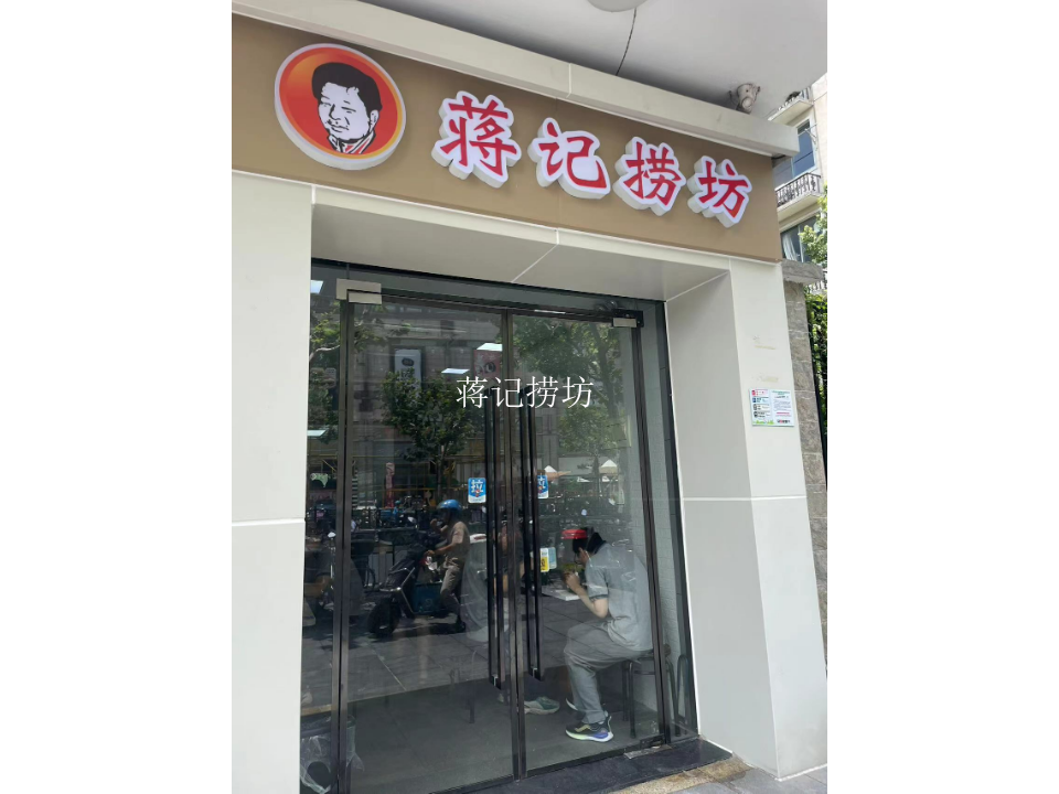 连云港干净蒋记捞坊合作 欢迎来电 上海快域餐饮企业管理供应
