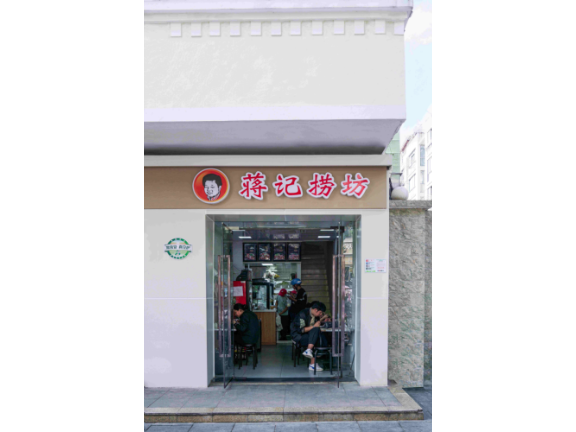 长宁区特色餐饮创业供应商 推荐咨询 上海快域餐饮企业管理供应;
