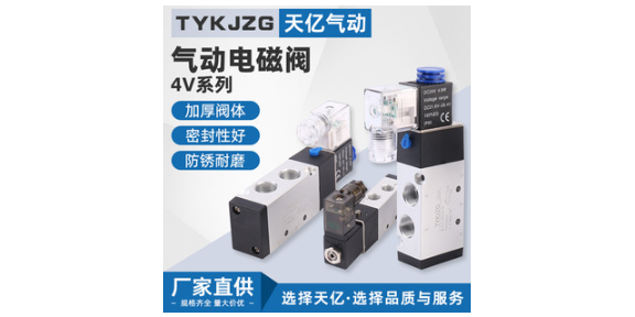 溫州4V210電磁閥參數(shù) 歡迎咨詢 浙江天億氣動液壓科技供應(yīng)