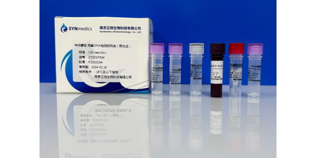上海HEK293细胞残留DNA检测价格