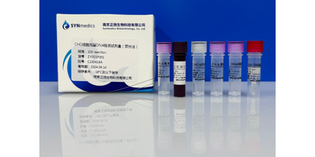 上海Vero残留DNA检测特点