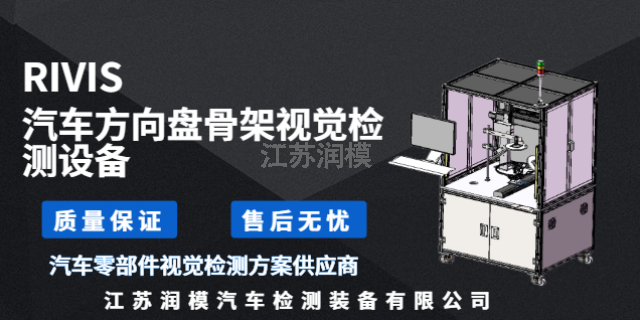 衢州RIVIS自动化生产线视觉检测技术