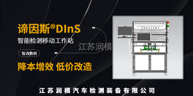 徐州工业数字化智能检测设备