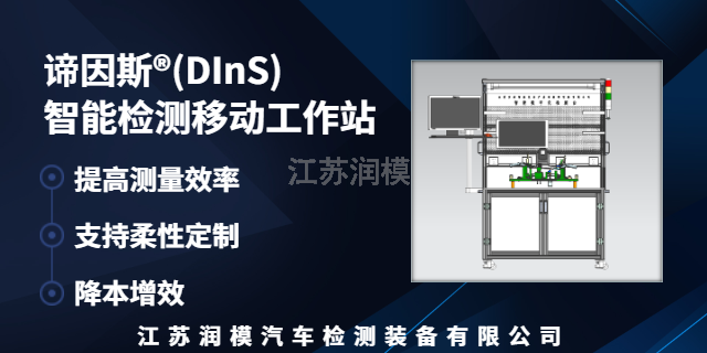 无锡DInS智能检测系统