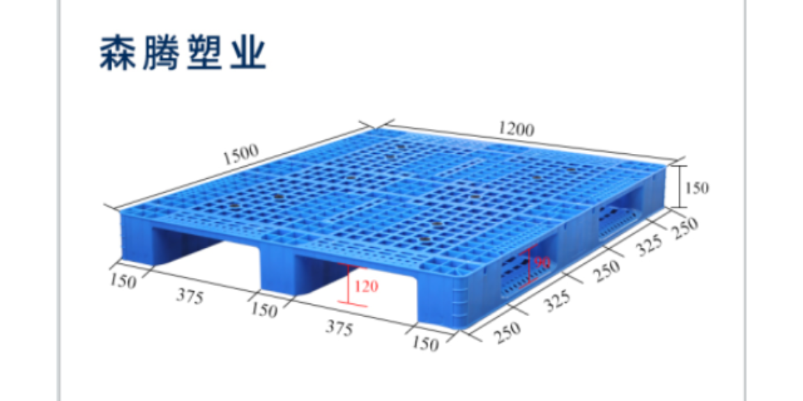 四川网格川字塑料托盘 来电咨询 江苏森腾塑业供应
