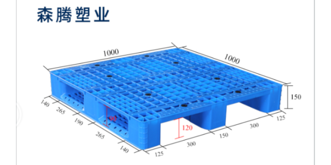 天津物流网格川字塑料托盘 诚信为本 江苏森腾塑业供应