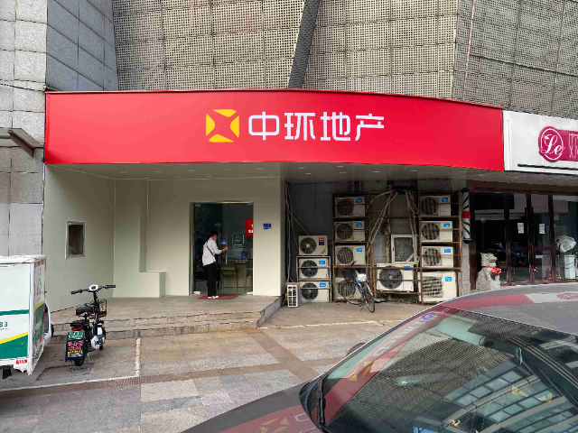 鎮(zhèn)江門頭店招 無錫沐華廣告供應;