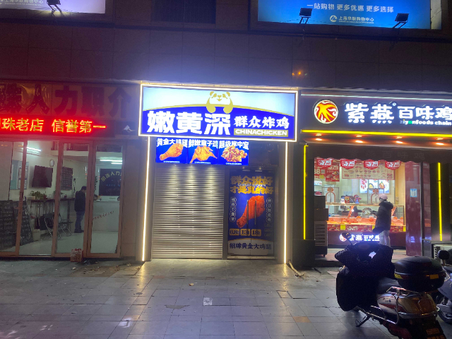 金華房產店鋪門頭店招設計制作,店招