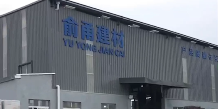 寧波品牌無機(jī)珍珠巖保溫板參考價格 寧波俞甬環(huán)科預(yù)拌砂漿供應(yīng)