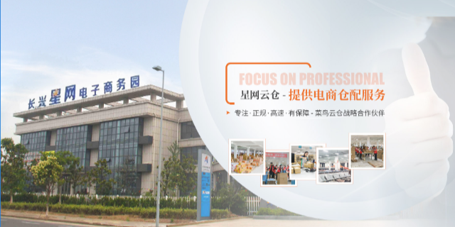 上海质量仓配一体化服务清单