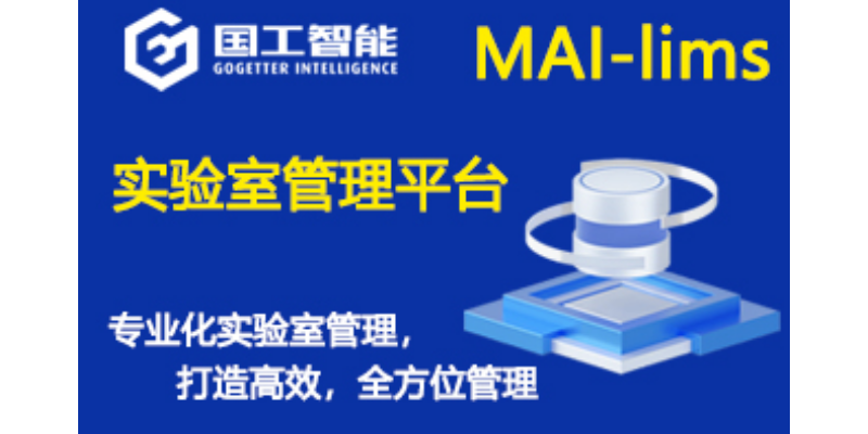上海智能实验室管理系统,实验室管理系统