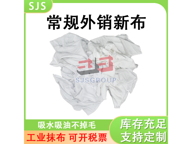 連云港舊衣服純棉工業(yè)抹布