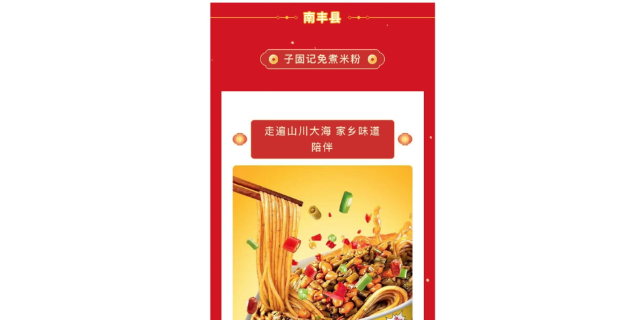 國產(chǎn)子固記免煮南昌拌粉加盟品牌,子固記免煮南昌拌粉