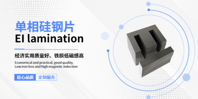 北京武钢硅钢片出厂价