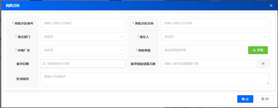 陜西在線(xiàn)雙重預(yù)防機(jī)制管理概況 歡迎來(lái)電 南京曉帆工業(yè)互聯(lián)網(wǎng)供應(yīng)