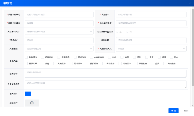 江苏双重预防机制管理细则,双重预防机制管理