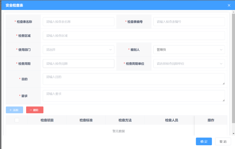陕西在线双重预防机制管理概况 欢迎咨询 南京晓帆工业互联网供应