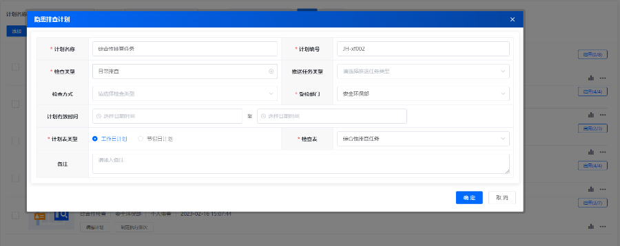 江西实施双重预防机制管理,双重预防机制管理