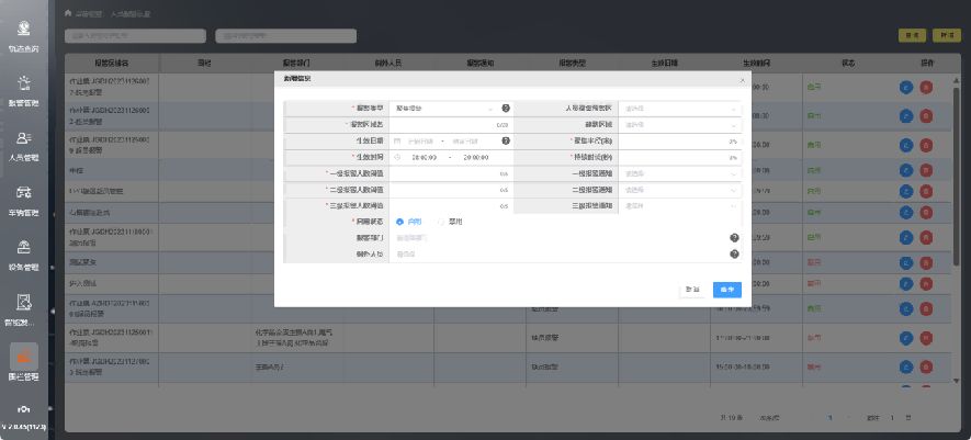 重庆人员定位管理系统价格优惠,人员定位管理系统