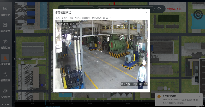 甘肃智能人员定位管理系统 服务为先 南京晓帆工业互联网供应