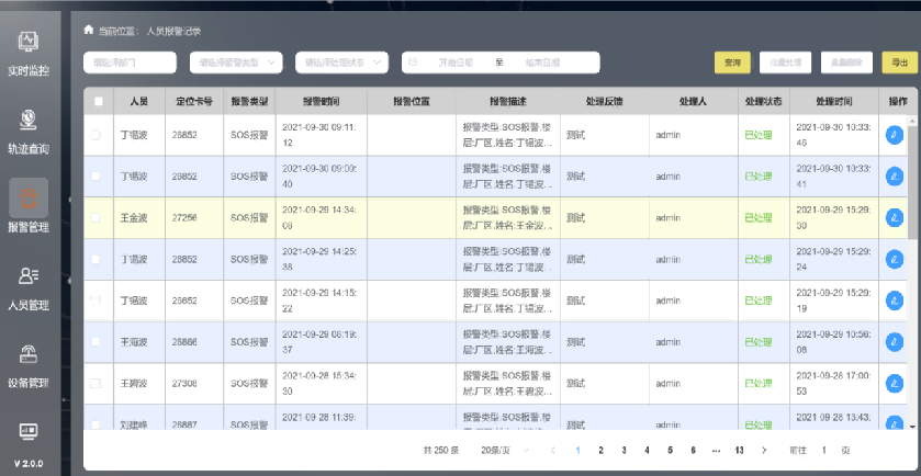 上線人員定位管理系統(tǒng)便捷,人員定位管理系統(tǒng)