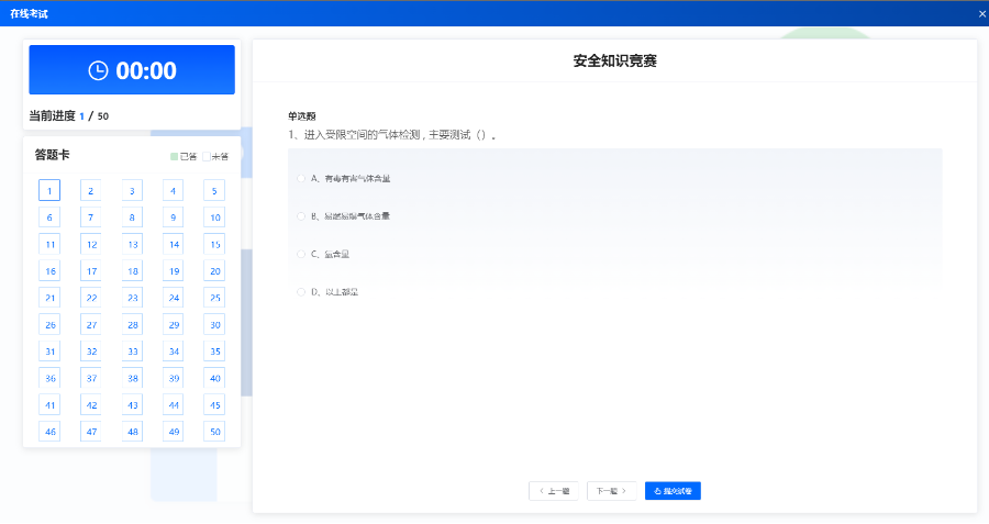 本地安全教育培训系统报价,安全教育培训系统