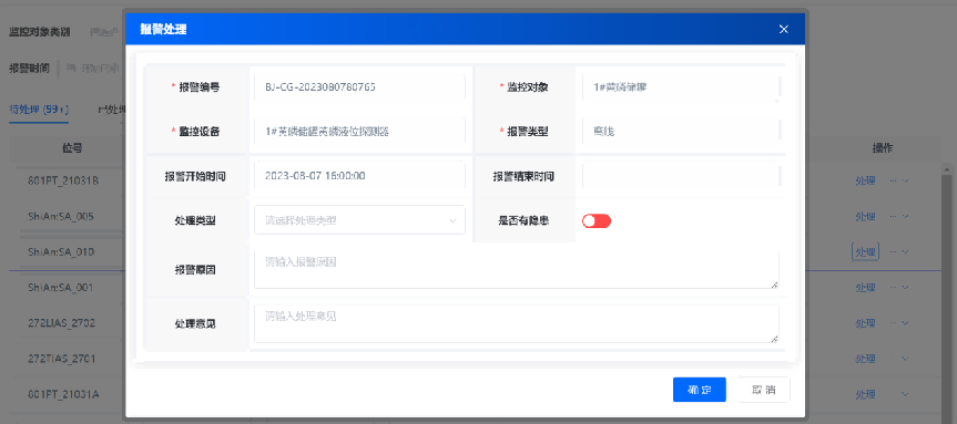 信息安全風險監測預警系統性價比