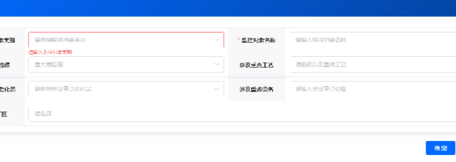 江苏本地安全风险监测预警系统好用 欢迎来电 南京晓帆工业互联网供应