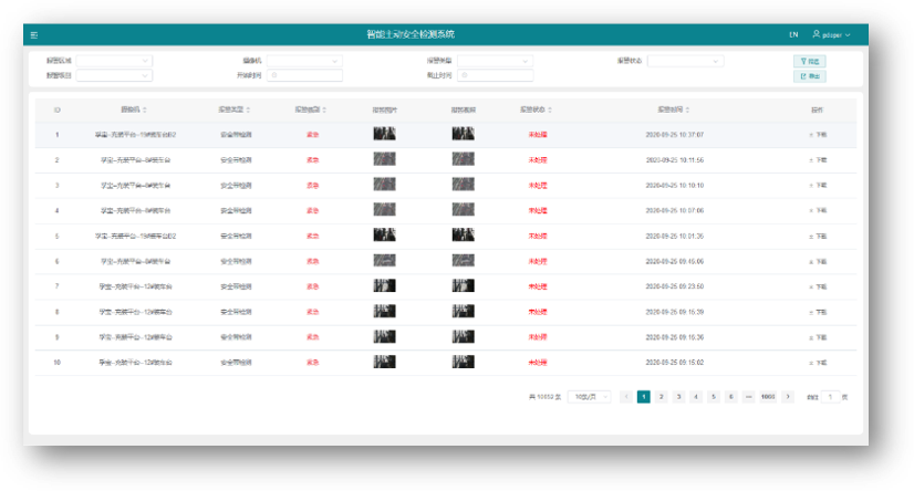 甘肅安全風險監測預警系統app,安全風險監測預警系統