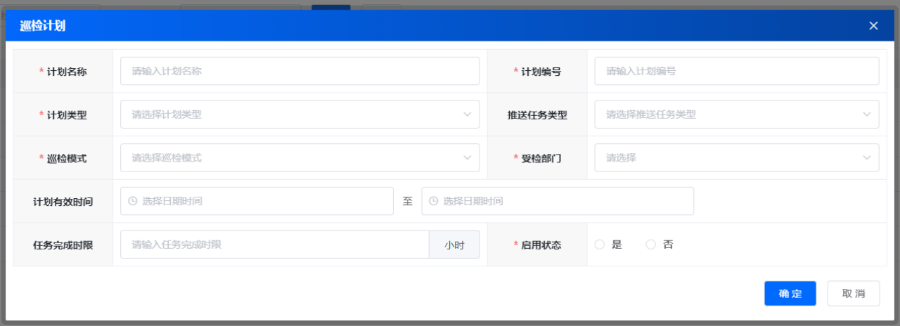 山西石化電子巡檢管理系統(tǒng)設計 服務為先 南京曉帆工業(yè)互聯(lián)網(wǎng)供應