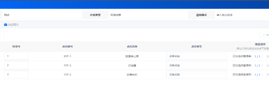 黑龙江电子巡检管理系统设计 真诚推荐 南京晓帆工业互联网供应;