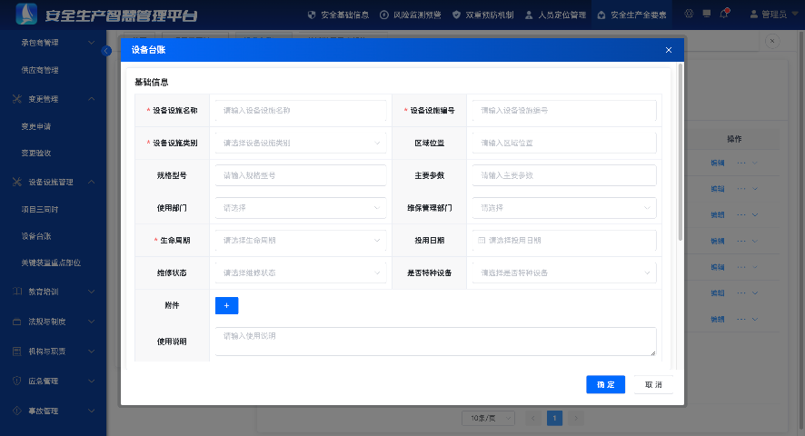 江蘇設備完整性管理與預測性維修系統技術指導