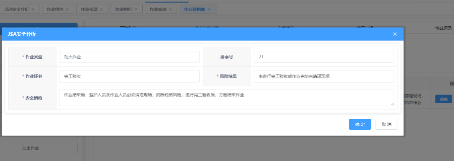 山西本地作業(yè)票系統(tǒng)下載 服務(wù)為先 南京曉帆工業(yè)互聯(lián)網(wǎng)供應(yīng)