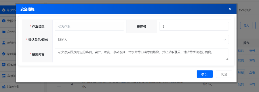 黑龍江項(xiàng)目作業(yè)票系統(tǒng)怎么樣 推薦咨詢 南京曉帆工業(yè)互聯(lián)網(wǎng)供應(yīng)