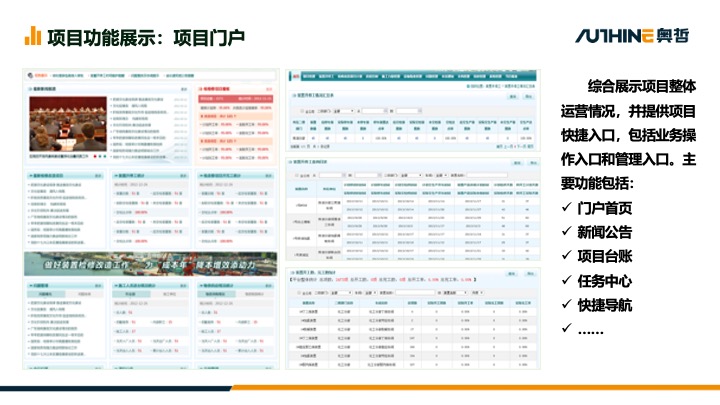 常州项目协同管理平台厂商,项目管理系统