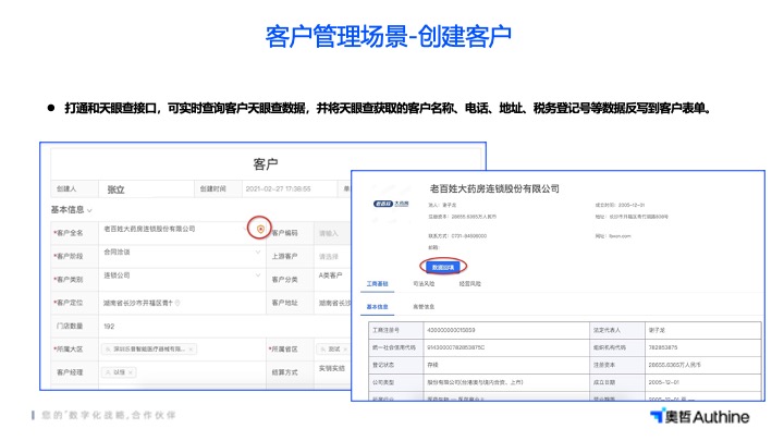 南京低代码客户管理系统大概费用,CRM系统