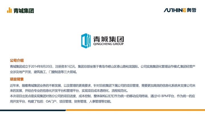 上海BMP項(xiàng)目管理平臺(tái)有哪些公司 歡迎來(lái)電 江蘇易創(chuàng)軟件科技供應(yīng)