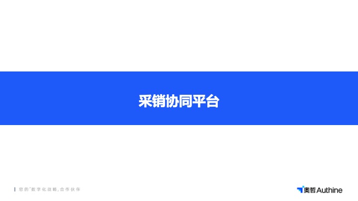 蘇州SRM供應商門戶系統(tǒng)有哪些公司 推薦咨詢 江蘇易創(chuàng)軟件科技供應