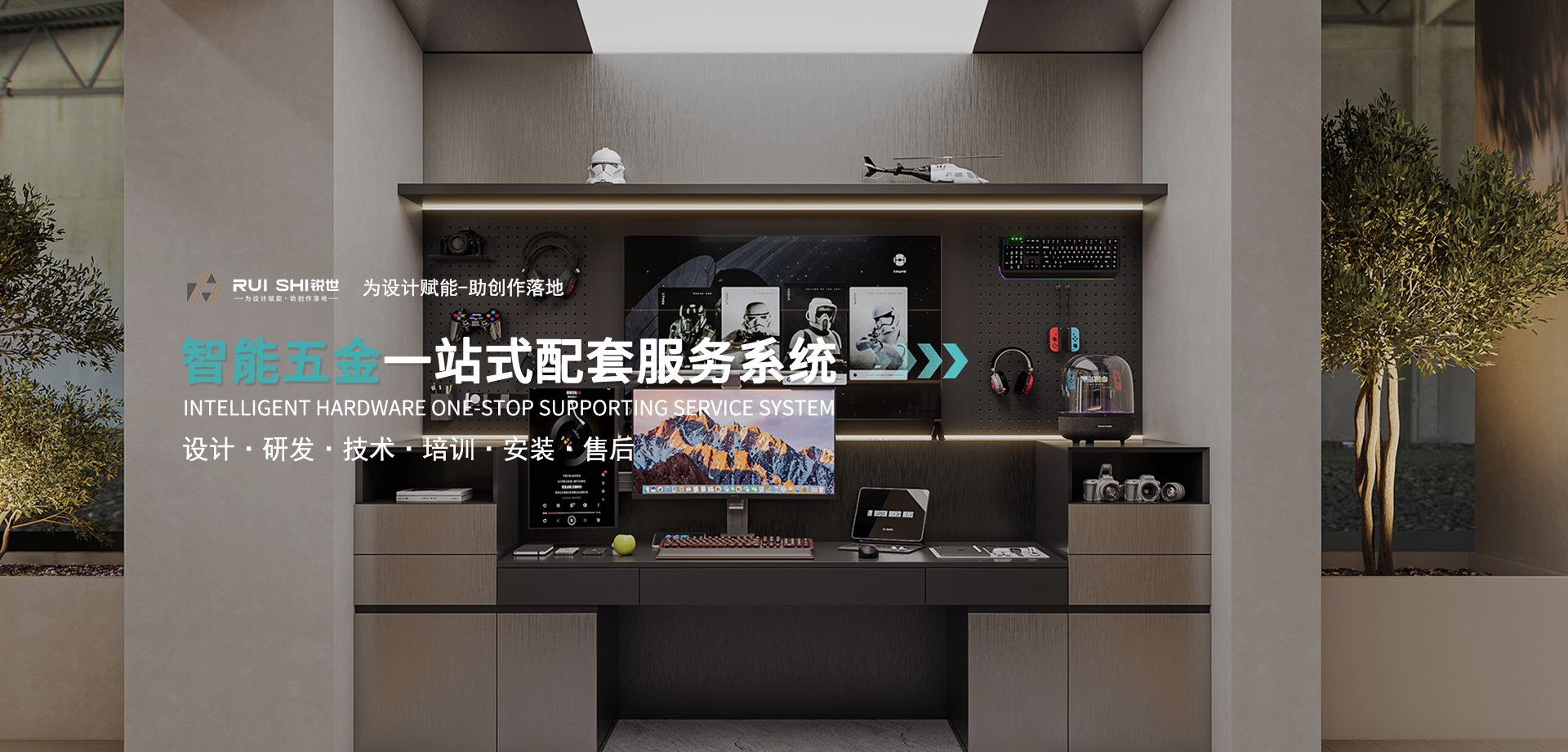 成都星銳世智能科技有限公司公司介紹