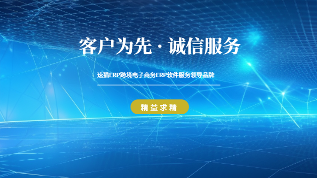 為什么Dropshipping平臺報價方案 誠信為本 深圳速貓網(wǎng)絡(luò)科技供應(yīng)