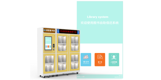 上海RFID智慧图书柜哪家便宜,智慧书柜