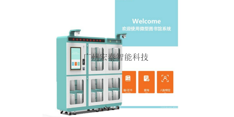 上海智能书柜使用