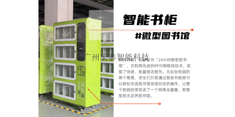 北京智能书柜按需定制,智能书柜