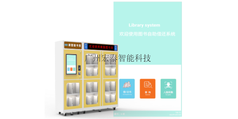 上海事业单位智能书柜,智能书柜