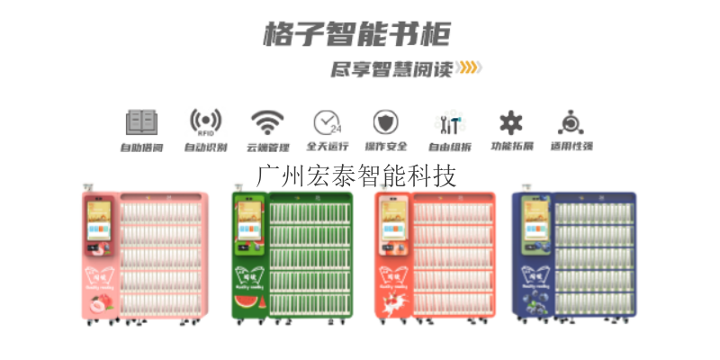 河北智能書柜設備廠家