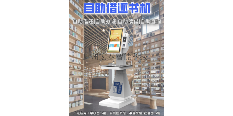 無錫圖書館自助借還一體機,自助借還機